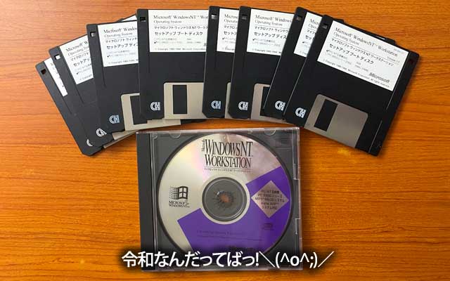 だから、令和なんだってばっ!ヽ(^.^;)丿