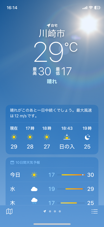 まだ5月、衣替え前、梅雨入り前
