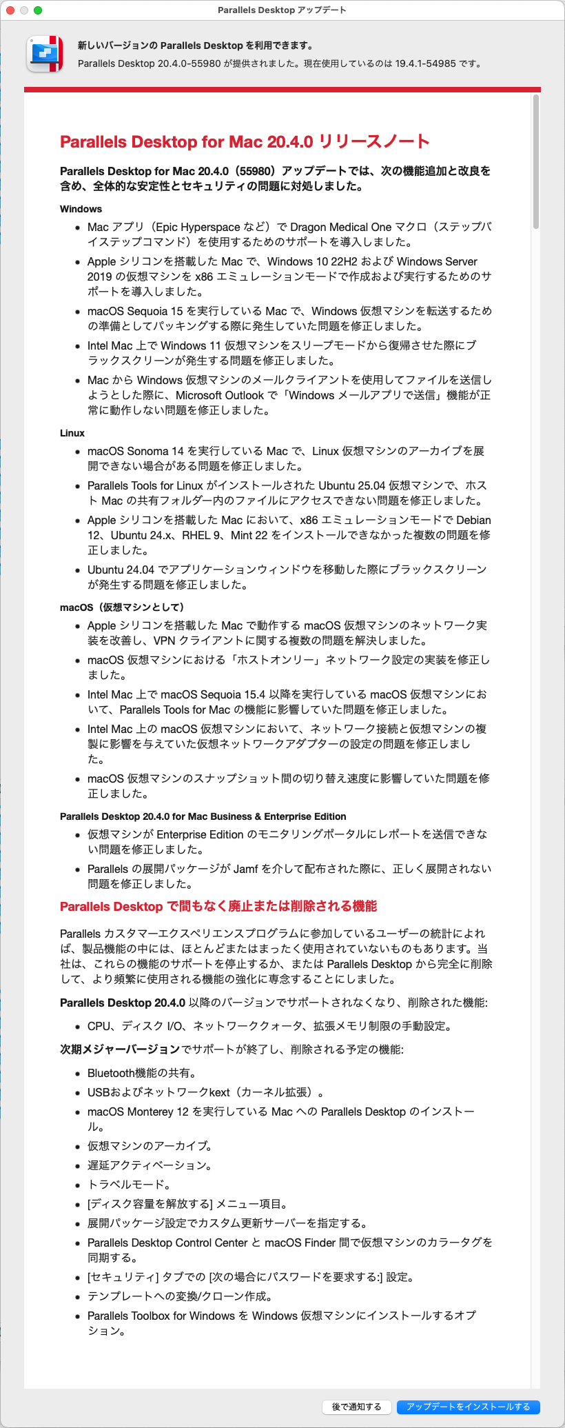 けきょーく、今後エミュではIntelな旧MacOSがカヴァ出来ず、MBP延命しか方法が無いから、Parallelsのメリットは無くなってしもたね(^_^;)