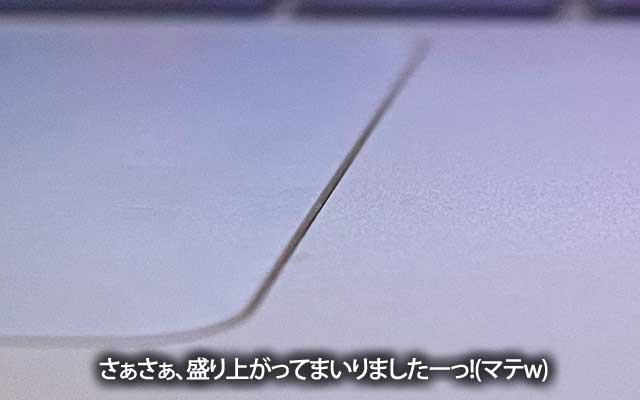 前回よりノリが悪いみたいで、盛り上がりに欠けておる(マテw)