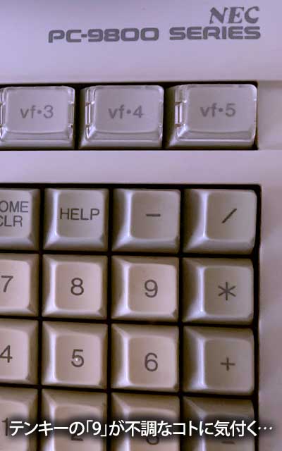で、その作業始める際に、MS-DOS起動して日付と時間を入力する際に…