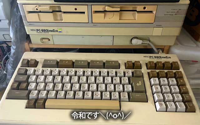 で、最近電源入れてのいPC8801mkIISRw