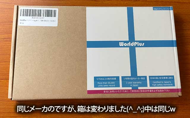前回と同じメーカのをポチりましたが、パッケージが変わったみたいで…(^_^;)中身の並びとかお手紙は一緒だったけど…(^_^;)