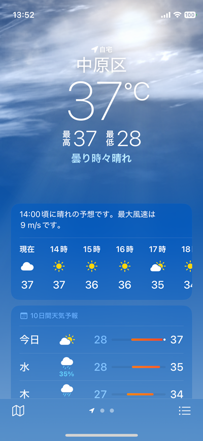 とうとう関東でも41度以上なトコ(群馬方面)が…家の辺りは最高でもこの辺でしたけど…きっついのには変わりない…\(T_T)/今夜も眠れんのでわ?\(T_T)/
