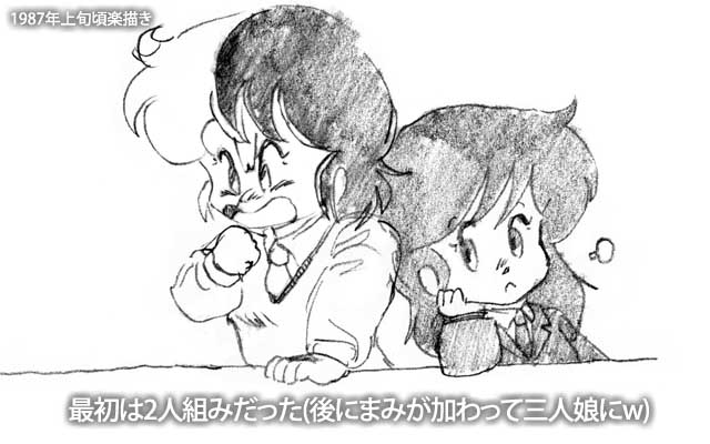 1997年10月13日の日記絵背景(^_^;)いや、なんか撮り直してみたくなってwこの頃はまだ2人組みだったのよな…もう1名はこの頃加入してw、だめパソの前辺りから3人一緒にしたんだったか?