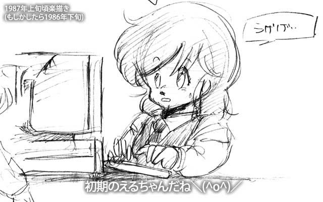 marumanのクロッキー帳を使い始めた一番最初の1ページ目(のハズだw)初期のえるちゃん(2人組みの片方w)