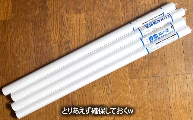 別用で100均に行ったら、去年買ってた模造紙が品切れになっててヽ(^.^;)丿買えなくなると困るので、別版のを…縦横2cm程度小さいっぽいけど、用途としてのサイズには十分だからヨシとしておこう(^_^;)