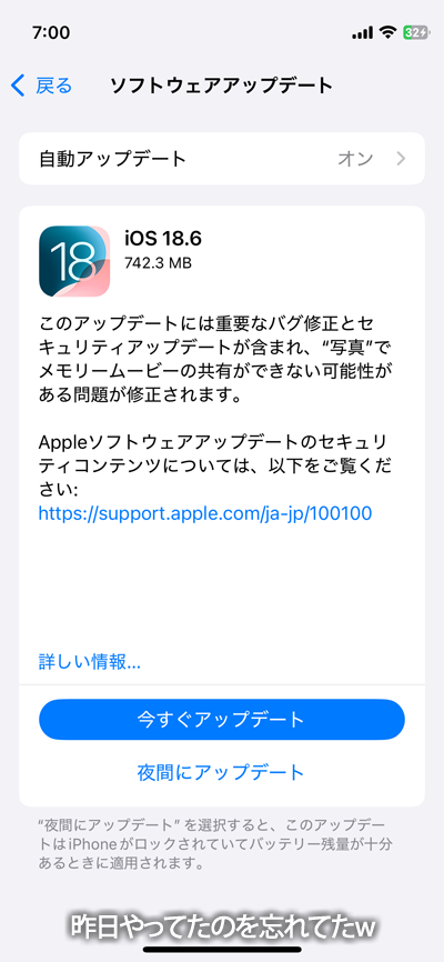 一応「やってた」って忘れないよう、画面は撮ってどっかに残しておくよーにはしとる…つもりヽ(^.^;)丿昨日はキレーに忘れてたヽ(^.^;)丿