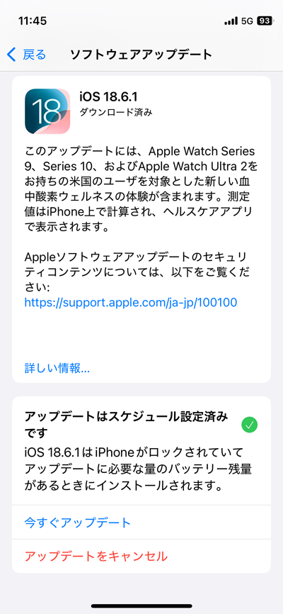 この間やったばかりな気が…試験してないんだろうなぁ…