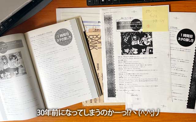 ってコトで、その校正チェックの原稿と鮪本を一緒に撮って残しておきましょう…(^_^;)裏に怪し気な封筒もあるが…ここにはまた別のモノも入ってたw