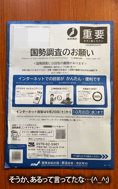 呼び鈴も鳴らず郵便受けをゴソゴソされてたので何かと思ったら…そうか、その時期だった…ヽ(^.^;)丿