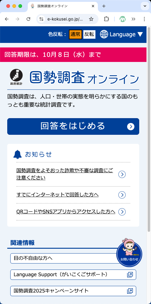 あー、5年前の画面はキャプチャしてなかったかもなぁ…(^_^;)