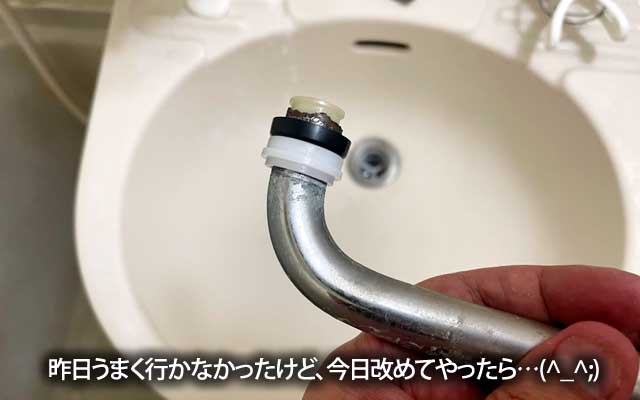 実は昨日、ユニットバスの水道の蛇口修繕を…が、自在パイプ取り付けパッキンがうまくハマらず諦めてたんですが、今日ふと思ってやったらうまくハマったとヽ(^.^;)丿あぁ…なんで気付かなかったんだろう…ヽ(^.^;)丿