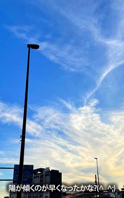 雲のせいもあると思いますが、西日の黄色っぽさが、何か言ってる感じであるヽ(^.^;)丿