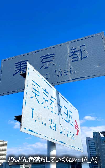 かなり文字が消えかかってる気が…(^_^;)