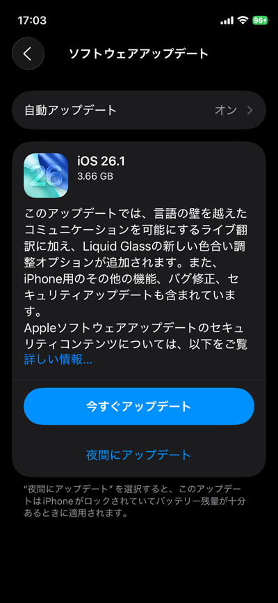 この間アップデートしたばかりでこれかっ!ヽ(^.^;)丿どっちかで集約出来んかったんかのぉ…