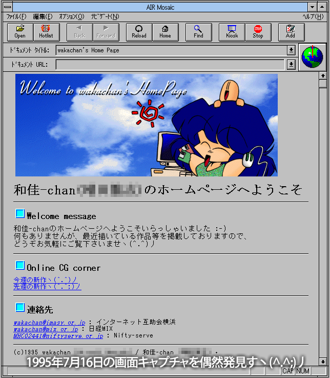 過去にも何度か、当時のページを載せてますが、現在のブラウザで表示させたモノのキャプチャだったり…(^_^;)今回のは、当時のキャプチャそのまま…日時的に多分、サイト作った直後位に撮ったんだと思う(^_^;)URL項目が空なのは、ローカルで表示確認させてたからかな?