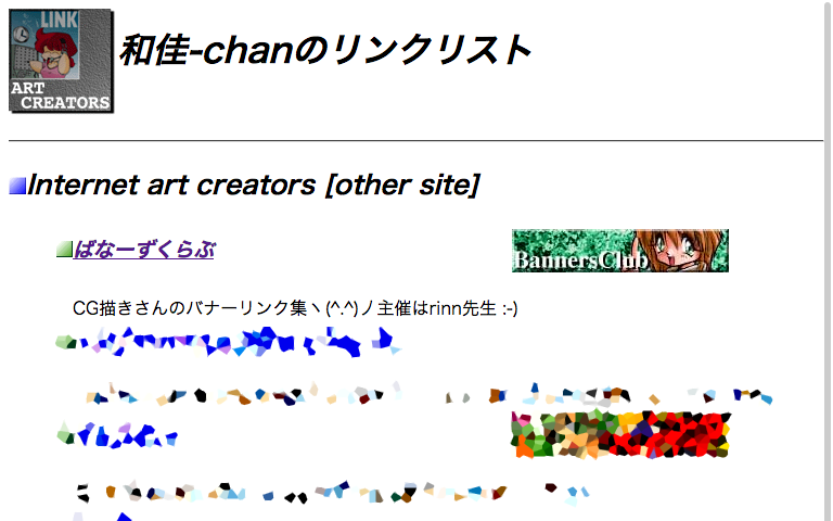 linkのHTMLページのタイムスタンプと、一緒に表示されてるバナーのタイムスタンプ(多分サイトからダウンロードした日時)が合致したので、多分1997年2月26日に載せてる…