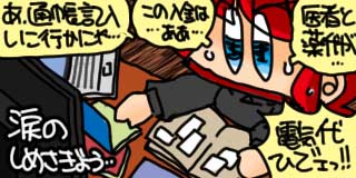 すちゃらか絵日記(絵日記ブログ)[2026年1月5日]