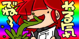 すちゃらか絵日記(絵日記ブログ)[2026年1月9日]