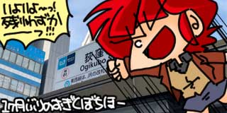 すちゃらか絵日記(絵日記ブログ)[2026年1月15日]