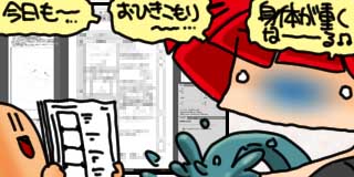 すちゃらか絵日記(絵日記ブログ)[2026年1月18日]