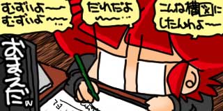 すちゃらか絵日記(絵日記ブログ)[2026年1月27日]