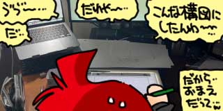 すちゃらか絵日記(絵日記ブログ)[2026年2月3日]