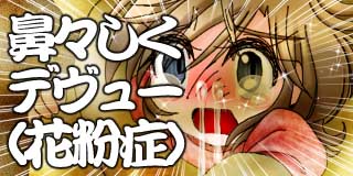 すちゃらか絵日記(絵日記ブログ)[2026年2月7日]