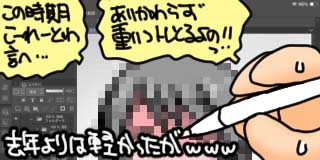 すちゃらか絵日記(絵日記ブログ)[2026年2月11日]