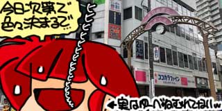 すちゃらか絵日記(絵日記ブログ)[2026年2月12日]