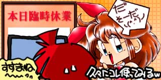 すちゃらか絵日記(絵日記ブログ)[2026年2月16日]