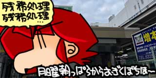 すちゃらか絵日記(絵日記ブログ)[2026年3月9日]