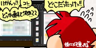すちゃらか絵日記(絵日記ブログ)[2026年3月19日]