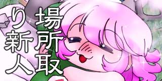 すちゃらか絵日記(絵日記ブログ)[2026年3月21日]