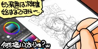 すちゃらか絵日記(絵日記ブログ)[2026年3月25日]