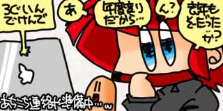 すちゃらか絵日記(絵日記ブログ)[2026年4月2日]