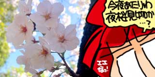 すちゃらか絵日記(絵日記ブログ)[2026年4月3日]