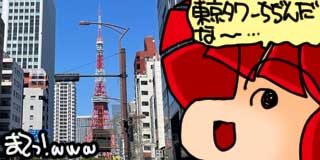 すちゃらか絵日記(絵日記ブログ)[2026年4月8日]