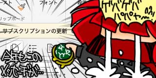 すちゃらか絵日記(絵日記ブログ)[2026年4月9日]