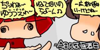 すちゃらか絵日記(絵日記ブログ)[2026年4月21日]