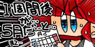 すちゃらか絵日記(絵日記ブログ)[2026年4月24日]