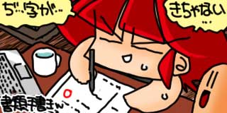 すちゃらか絵日記(絵日記ブログ)[2026年5月1日]