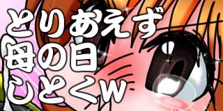 すちゃらか絵日記(絵日記ブログ)[2026年5月10日]