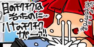 すちゃらか絵日記(絵日記ブログ)[2026年5月20日]