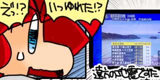すちゃらか絵日記(絵日記ブログ)[2026年6月8日]