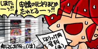 すちゃらか絵日記(絵日記ブログ)[2026年6月10日]