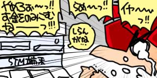 すちゃらか絵日記(絵日記ブログ)[2026年6月17日]