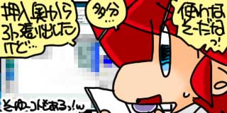 すちゃらか絵日記(絵日記ブログ)[2026年7月3日]