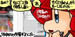 すちゃらか絵日記(絵日記ブログ)[2026年7月24日]